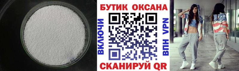 Бутират BDO  закладки  Приозерск 