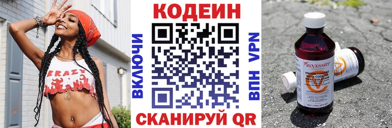 Кодеиновый сироп Lean Purple Drank omg как войти Приозерск